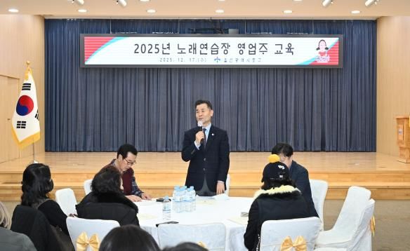 중구, 노래연습장 영업주 대상 안전 및 영업주 준수사항 교육 실시