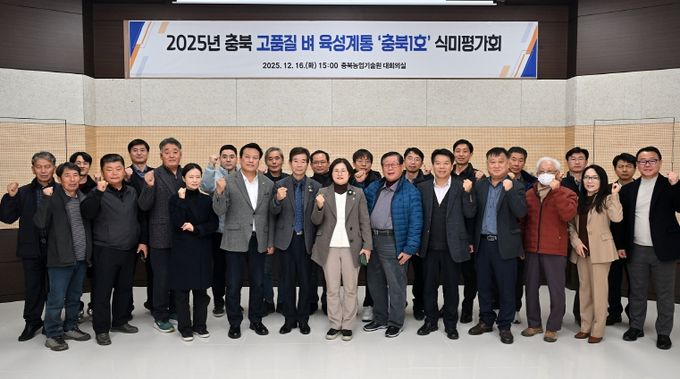 충북농기원 자체 육성 벼 ‘충북1호’ 식미 평가서 최고