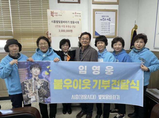 '시흥별빛웅바라기 영웅시대' 연말 맞아 신천동에 따뜻한 나눔 실천