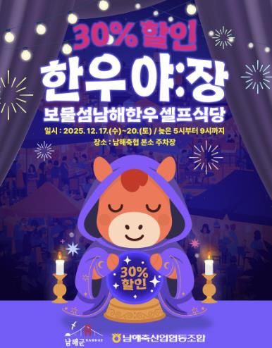 한우 야:장, 최상급 한우를 30% 할인된 가격으로!