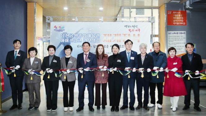 대전 서구는 남선공원종합체육관 빙상장 재개장식을 개최했다