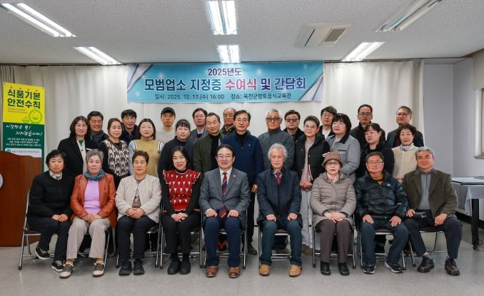 모범업소 지정식