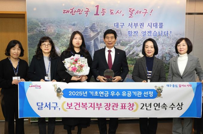 달서구, 2년 연속 ‘기초연금사업 우수기관’선정… 보건복지부 장관표창 수상