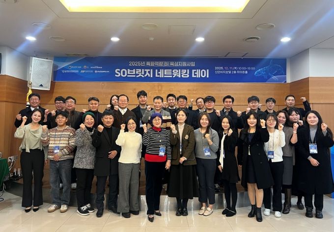 SO브릿지 네트워킹 데이