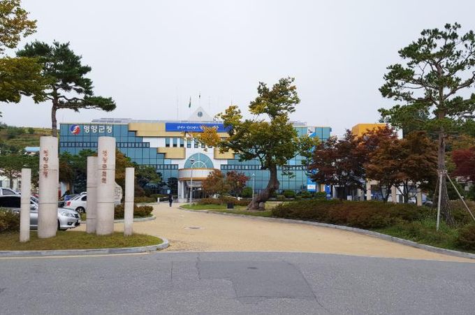 영양군청