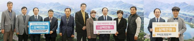 임실군 애향장학회, 연말 따뜻한 나눔 릴레이 이어져