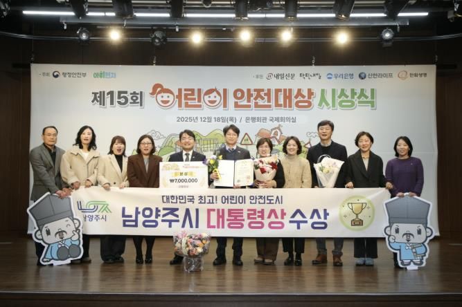 김광용 행정안전부 재난안전관리본부장(좌)과 홍지선 남양주시부시장(우), 보육정책과 직원들이 기념사진을 촬영하고 있다.