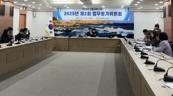 동구 으뜸시책 선정위한 업무평가위원회 개최