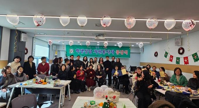 2025년 학생상담자원봉사자 김천지역연합회 종강식 사진
