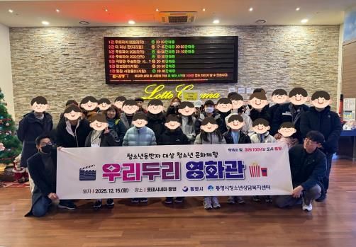 통영시, 가족 및 친구와 함께하는 ‘우리두리 영화관’