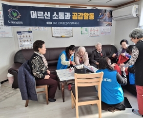 누리봄 봉사회, 월피동 경로당서 '어르신 소통·공감' 나눔 실천