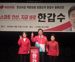 한갑수, 안산시갑 국회의원 보궐선거 출마 선언