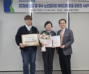 단원시니어클럽, ‘2026 노인일자리 아이디어 공모전’ 우수상 수상