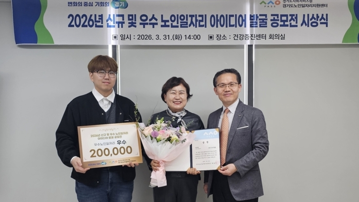 단원시니어클럽, ‘2026 노인일자리 아이디어 공모전’ 우수상 수상