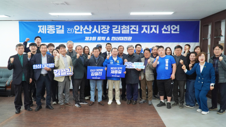 제종길 전 안산시장, 김철진 안산시장 예비후보의 앙금 털고 '원팀' 결의
