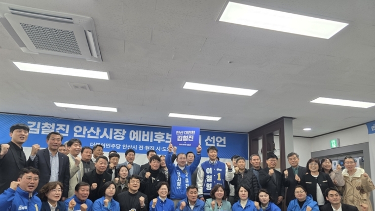 안산시장 경선에서 ‘김철진 대세론’에 힘 싣는 전·현직 시·도의원