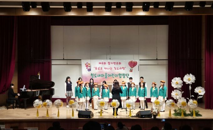 2025 청도새마을어린이합창단, 독창·합창으로 꾸민 풍성한 무대 선사