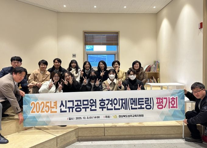 2025년 신규공무원 후견인제(멘토링) 평가회 개최