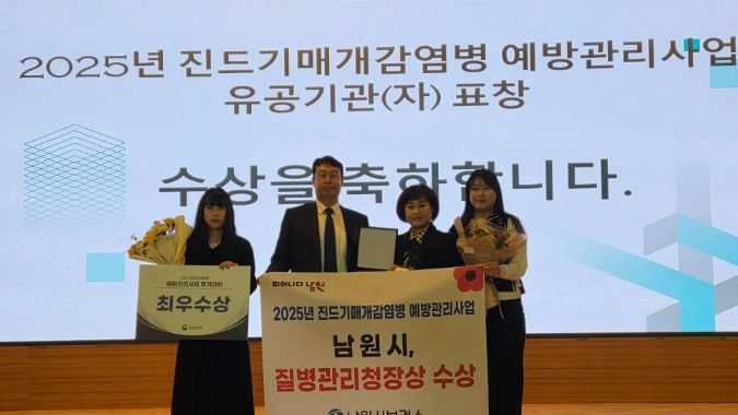 질병관리청‘2025년 진드기 매개 감염병 예방관리사업’ 최우수기관상 수상