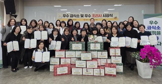 지난 4일 평생학습원에서 '2025 도전! 우수급식소 시상식'을 진행하고 기념사진을 촬영하고 있다.
