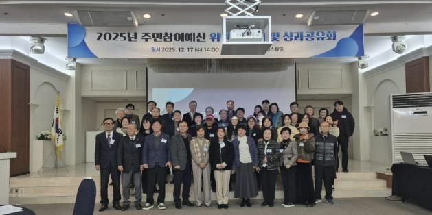 주민참여예산위원회 단체사진