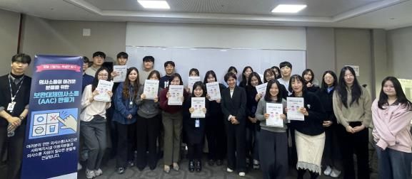 계양구자원봉사센터·신한은행·예원, 맞춤형 보완대체의사소통(AAC) 그림판 제작 봉사활동 진행