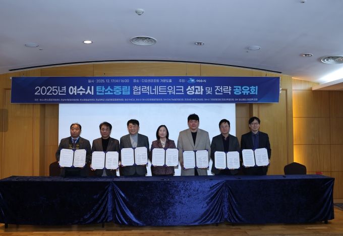 탄소중립 추진기관 한자리에, UN기후주간 등 대처 논의