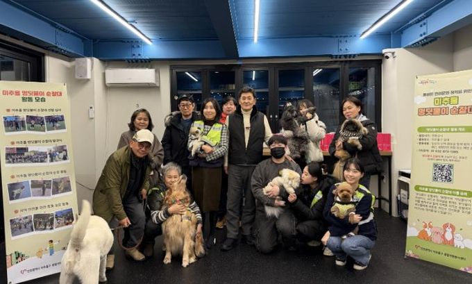 미추홀구종합자원봉사센터, 반려견과 함께한 ‘멍딧불이 순찰대 성과공유회’ 열어