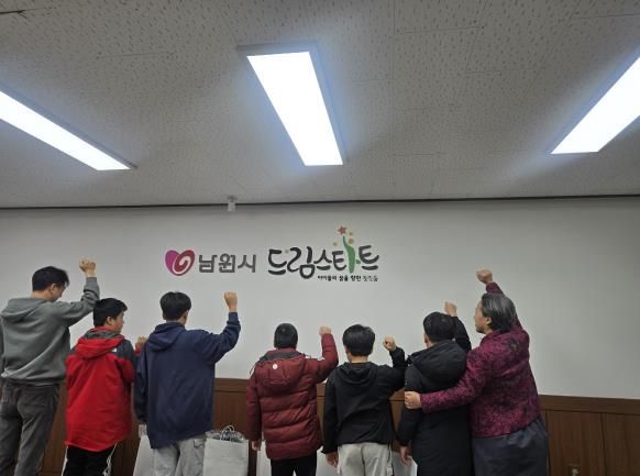 남원시 드림스타트, 예비중학생 교육