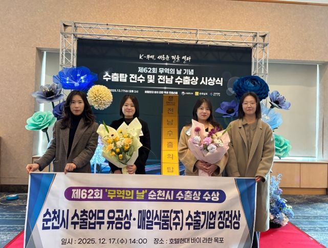 제62회 무역의날 기념 수출 업무 유공상 및 수출기업 장려상 수상