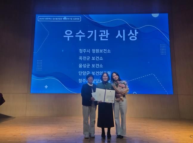 음성군, ‘충청북도 심뇌혈관질환 예방관리사업’ 우수기관 수상