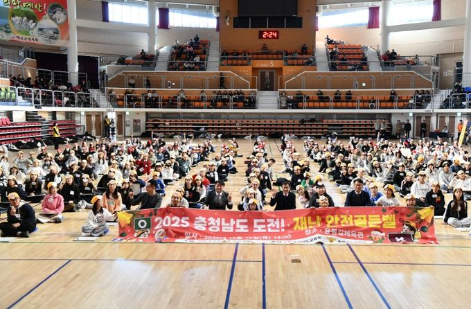 ‘2025 도전! 재난안전 골든벨’ 개최