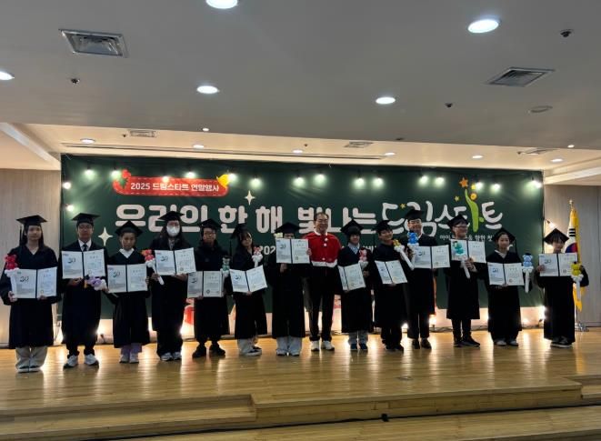 사상구 드림스타트, 2025년 연말행사 ‘우리의 한해, 빛나는 드림스타트’ 개최