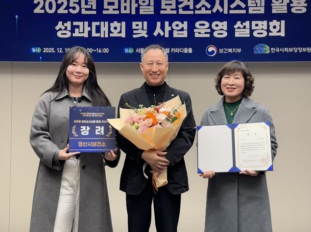 경산시, 'AI·IoT기반 어르신 건강 관리 사업' 2년 연속 우수기관상 수상