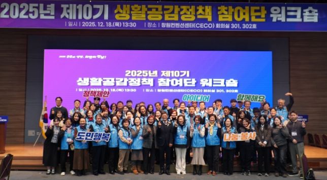 제10기 생활공감정책참여단 워크숍