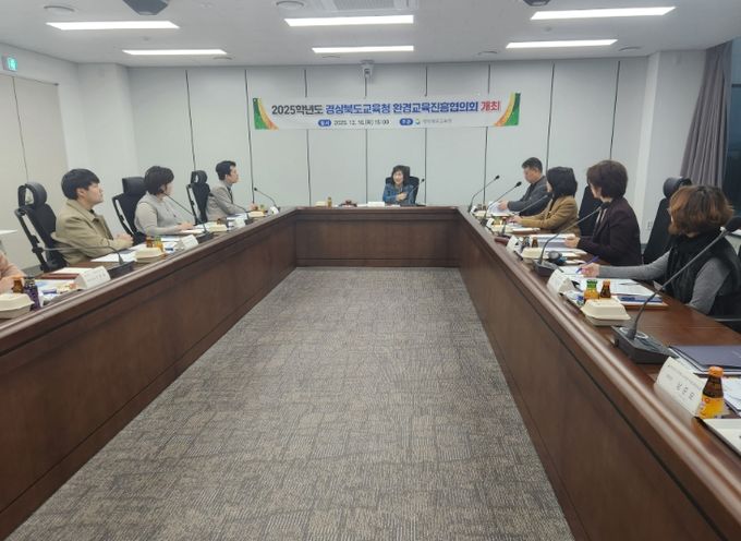 2025 환경교육진흥협의회