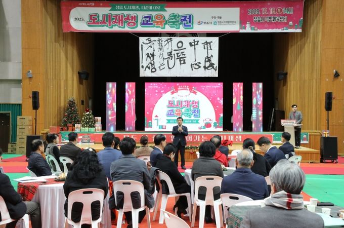 “정읍 도시재생, 다같이 ON!”