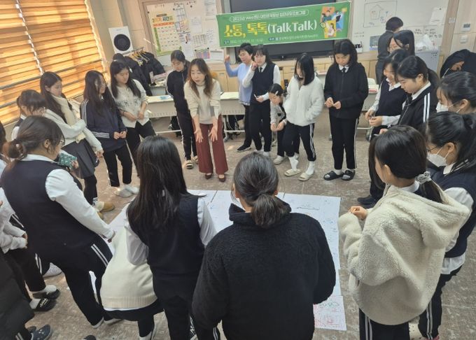 2025년 영덕교육지원청 Wee센터 대인관계향상 집단상담 프로그램