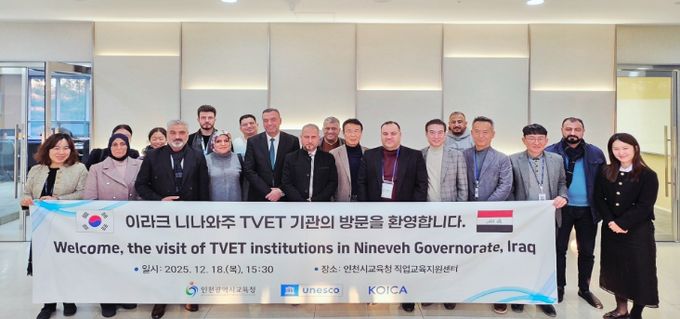이라크가 배운 ‘인천형 직업교육’