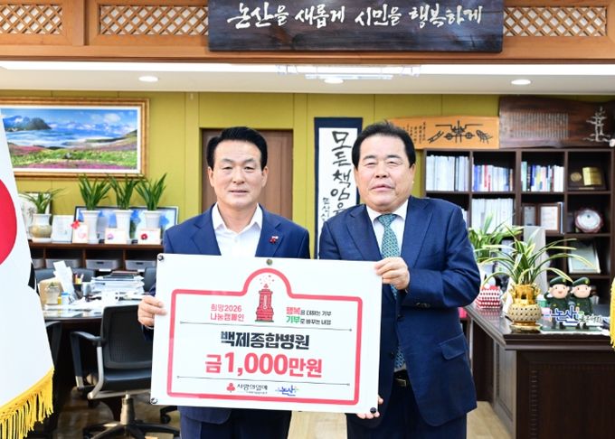 백제종합병원 기탁식