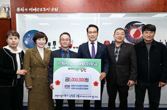 사천시소상공인연합회와 고향사랑기부금 500만원 상호 기부