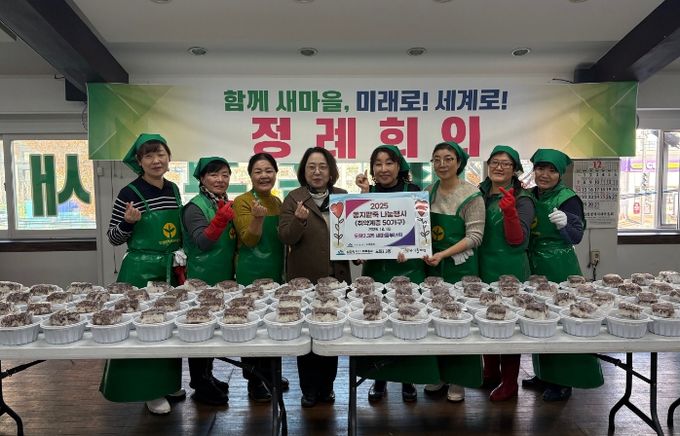 동지 맞이 ‘사랑의 팥죽’ 50인분 나눔