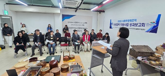 여수시는 지난 17일 올해 신규사업으로 추진한 상생협력 지원사업의 연합체별 성과를 공유하기 위해 ‘2025년 사회적경제조직 상생협력 지원사업 성과보고회’를 개최했다.