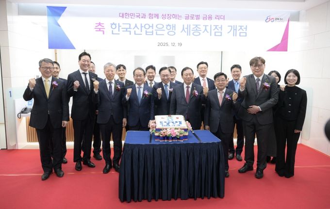 한국산업은행 세종지점 개점1(추자유치단)