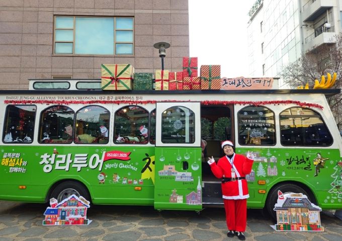 대구 중구, 근대골목에서 즐기는 크리스마스 연말 이벤트 운영(포토존)