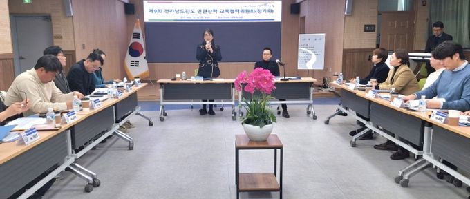 제9회 전라남도진도 민관산학 교육협력위원회 정기회