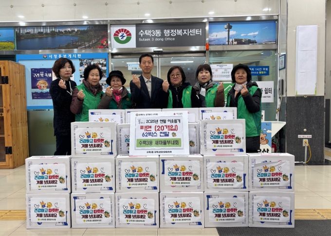 구리 수택3동 새마을부녀회, 연말 이웃돕기 『사랑의 라면』 나눔 물품 전달