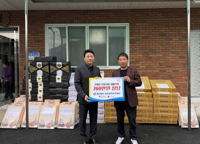 (재)정원장학복지재단, 구례군에 연말 사랑나눔 동참