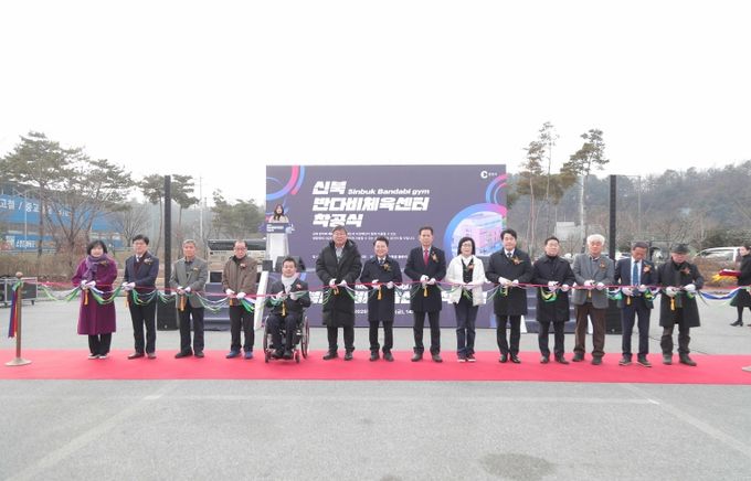 신북반다비체육센터 첫삽