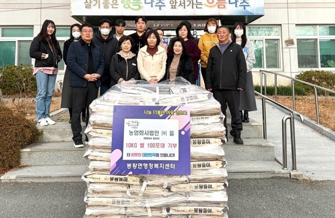 농업회사법인 ㈜뜰은 19일 나주시 봉황면 행정복지센터를 방문해 쌀 1000kg을 기탁했다.